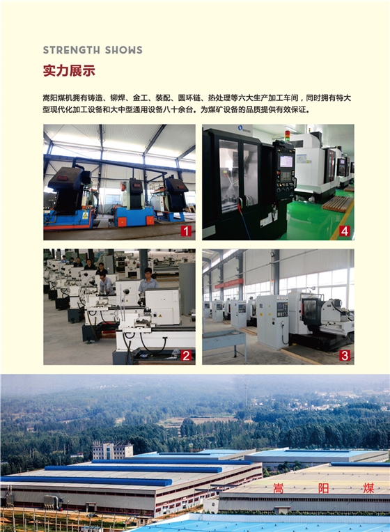 嵩阳煤机企业展示 (2).jpg