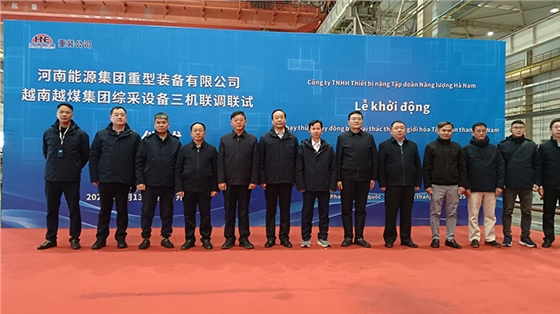 郑州市嵩阳煤机实现重要突破：&ldquo;三机一架&rdquo;（掘进机、采煤机、输送机、液压支架）成功出口越南