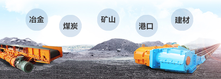 嵩阳煤机30年专注矿用输送设备