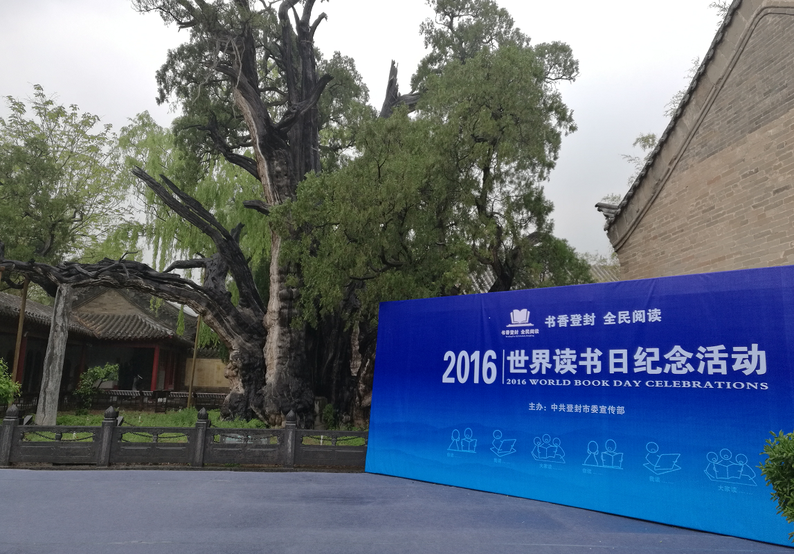 嵩阳煤机参加2016世界读书日纪念活动