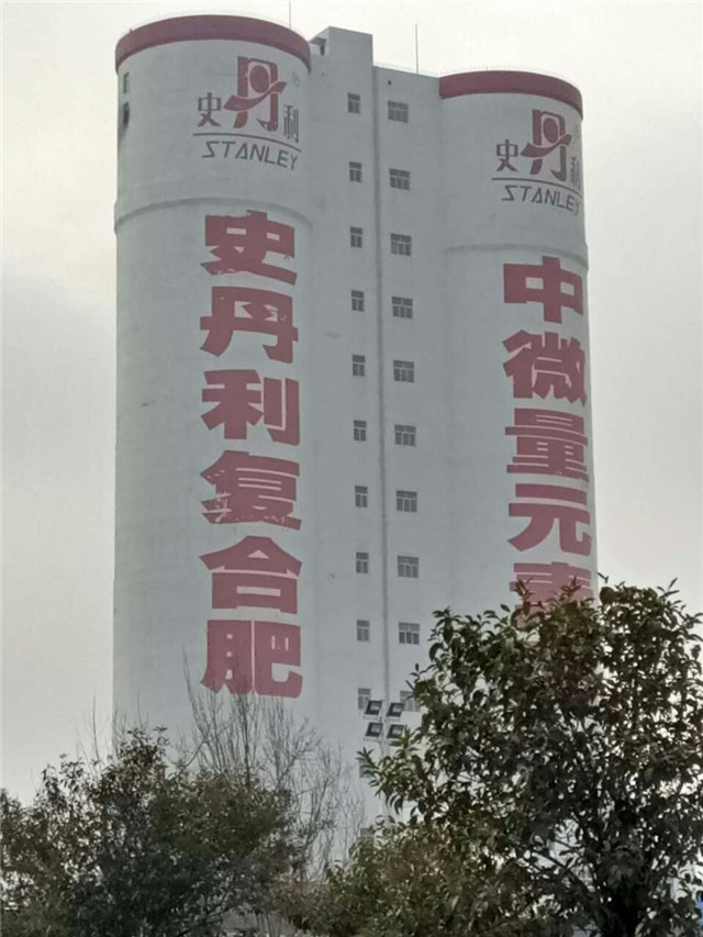 嵩阳煤机与中国500强民营企业（史丹利）合作开创物料输送新天地！