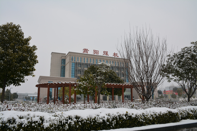 嵩阳煤机2018年第一场雪：在冰雪美景里感受别样温情