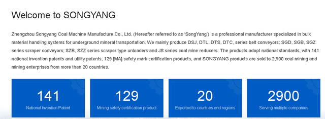 嵩阳煤机外贸网站