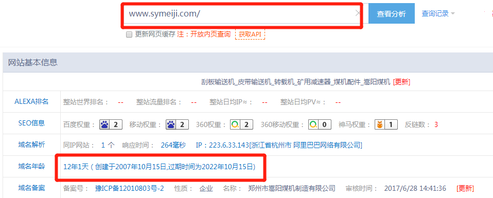 嵩阳煤机官网www.symeiji.com