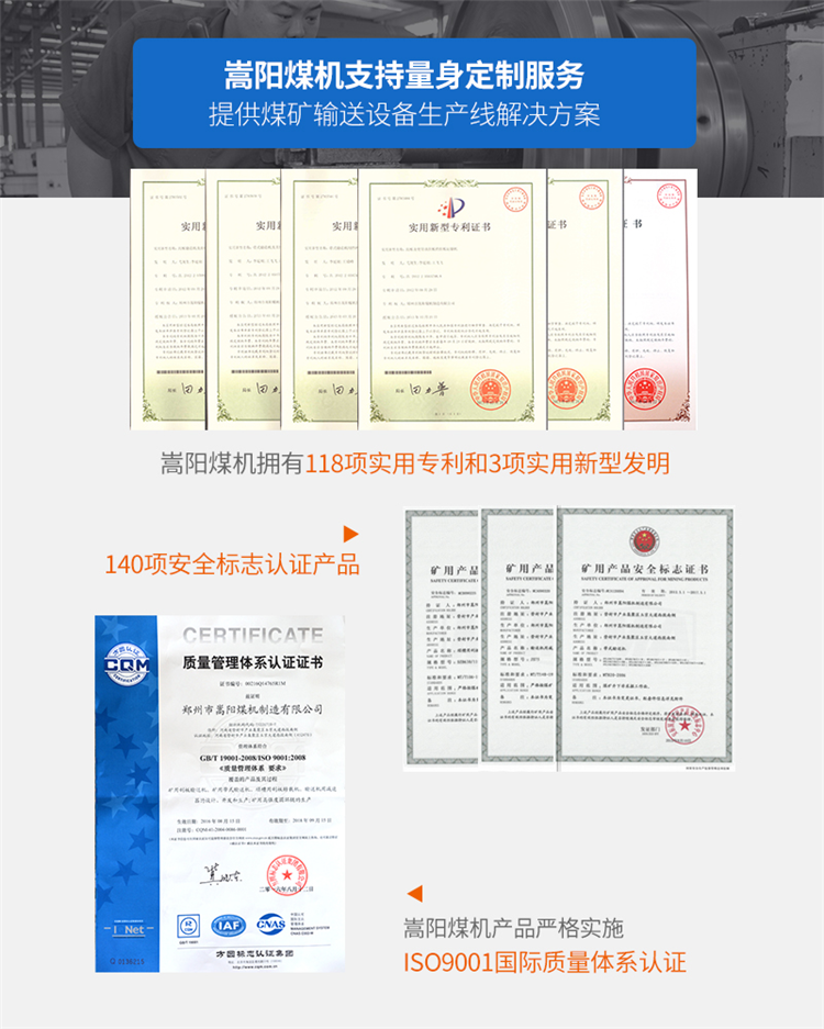 嵩阳煤机产品页配图 (3).png