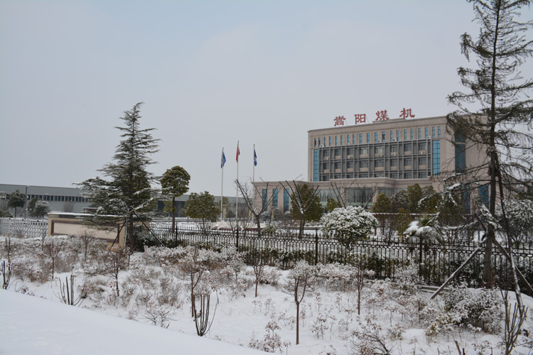 2021嵩阳煤机迎来初雪，立冬瑞雪兆丰年