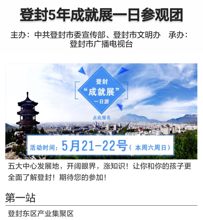 登封十二五成就展，嵩阳煤机第一站